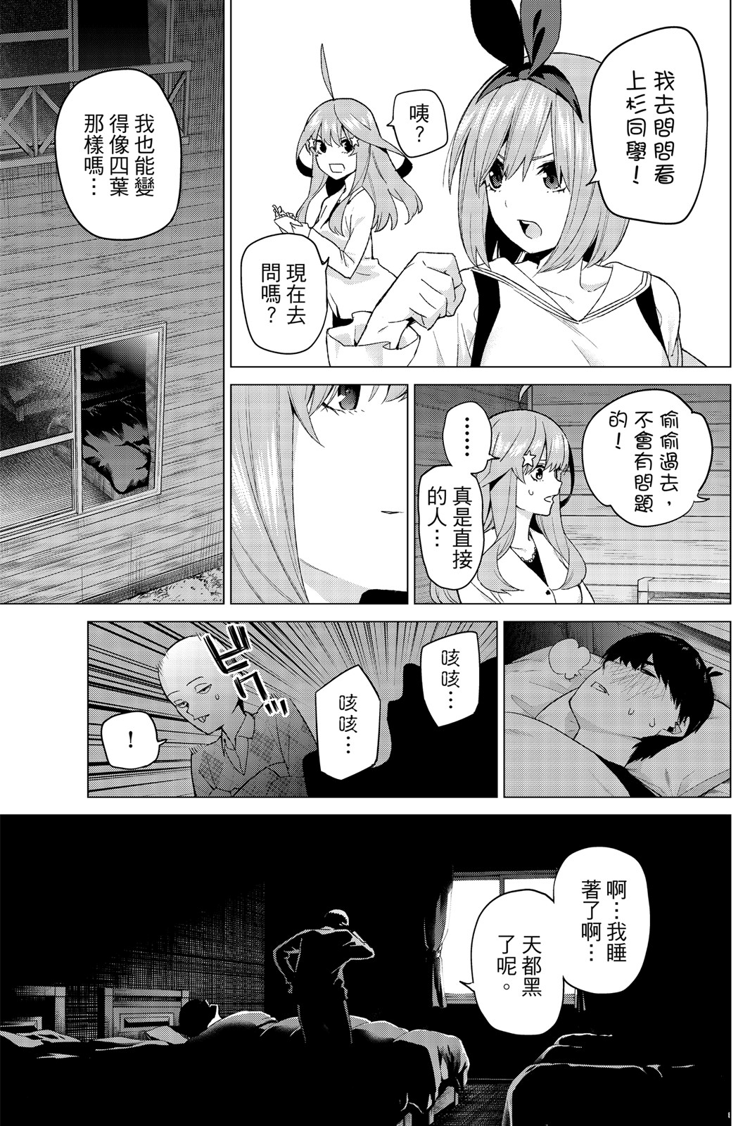 第 158 页