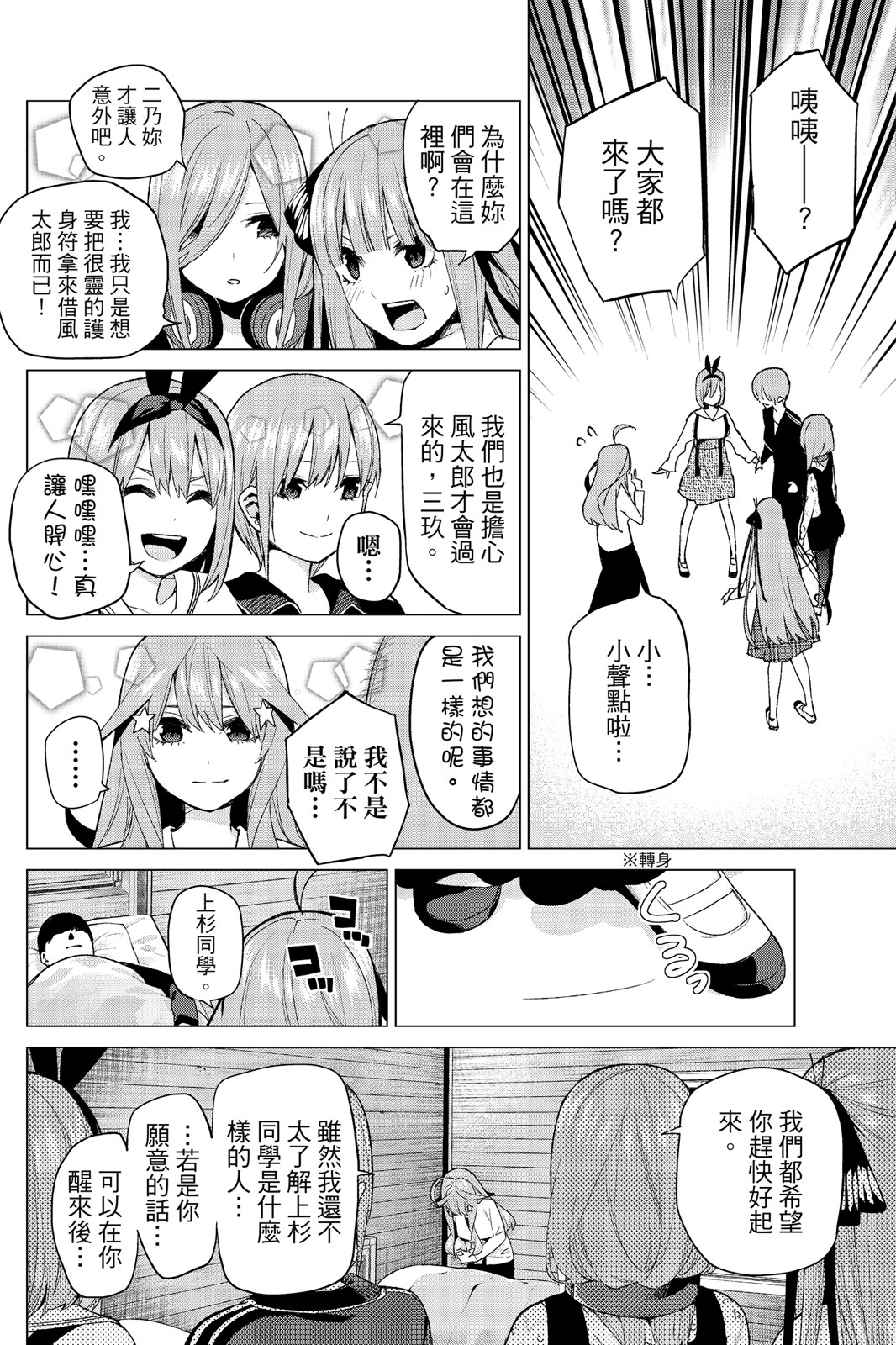 第 163 页