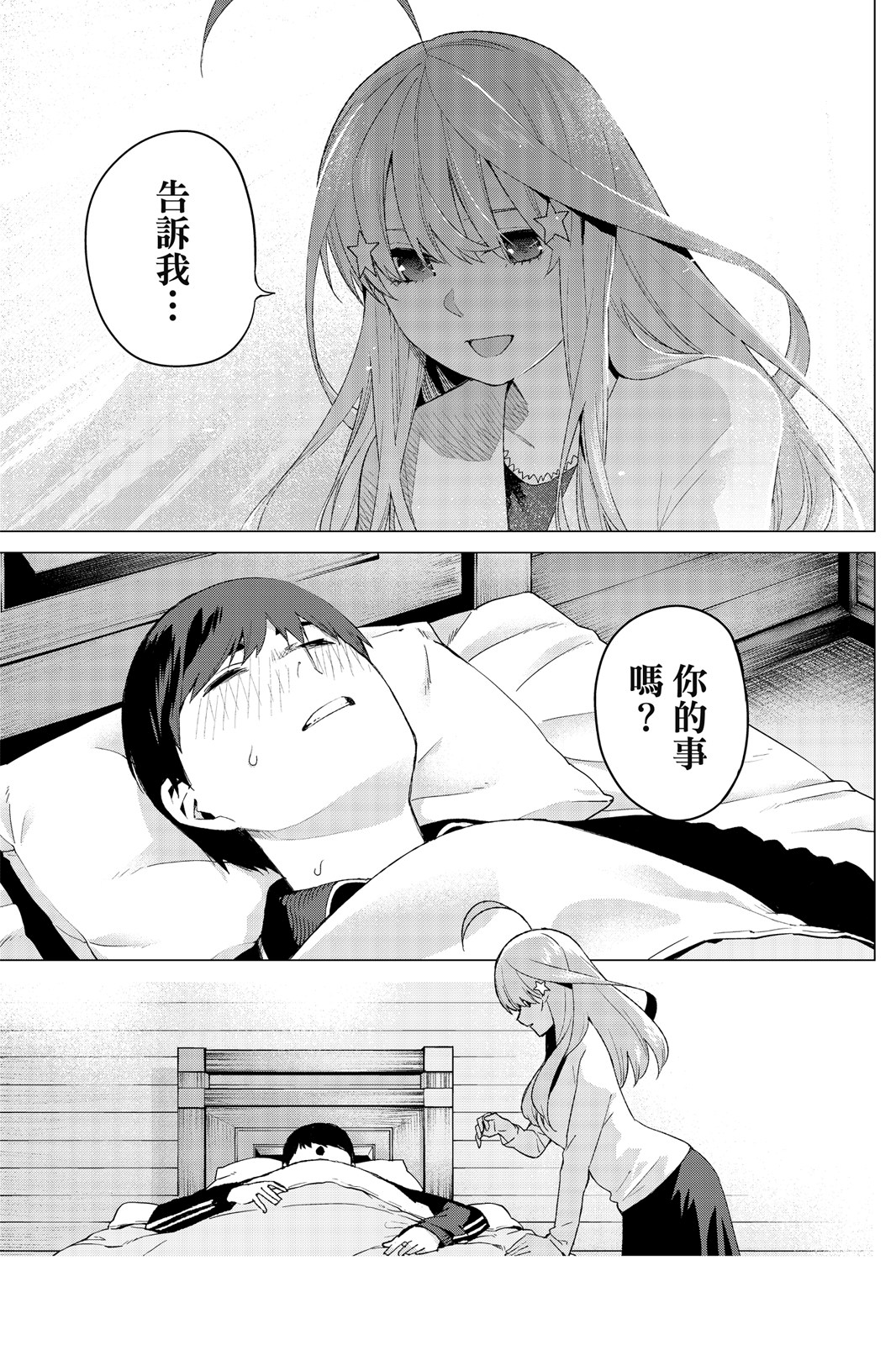 第 164 页