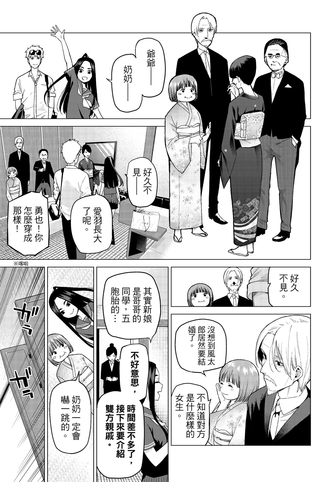 第 172 页