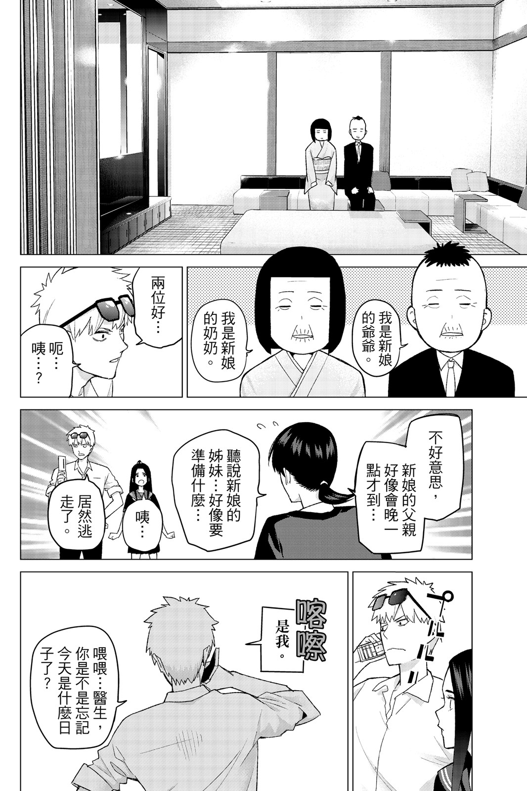 第 173 页