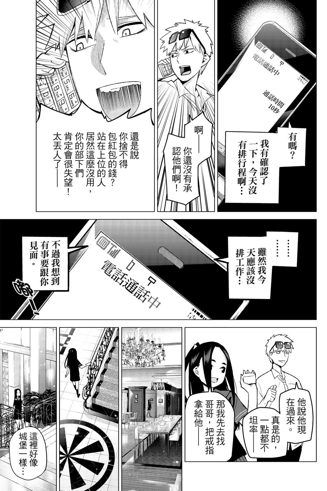 第 174 页