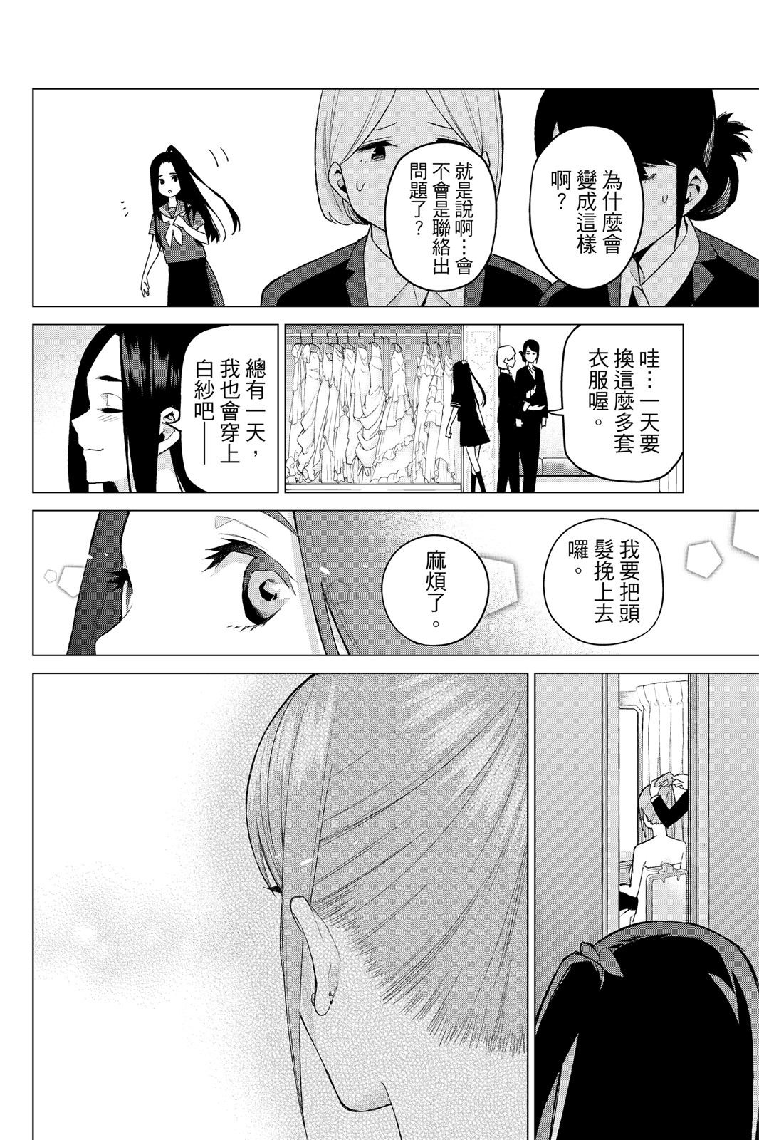 第 175 页