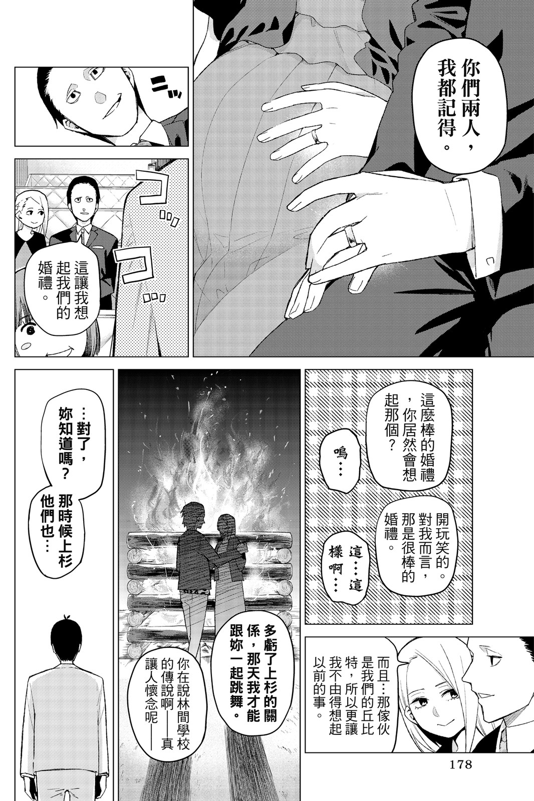 第 179 页