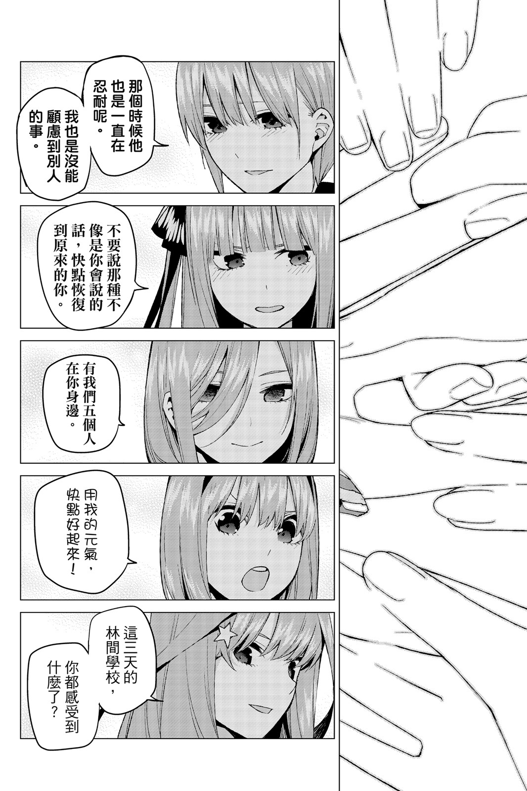 第 185 页
