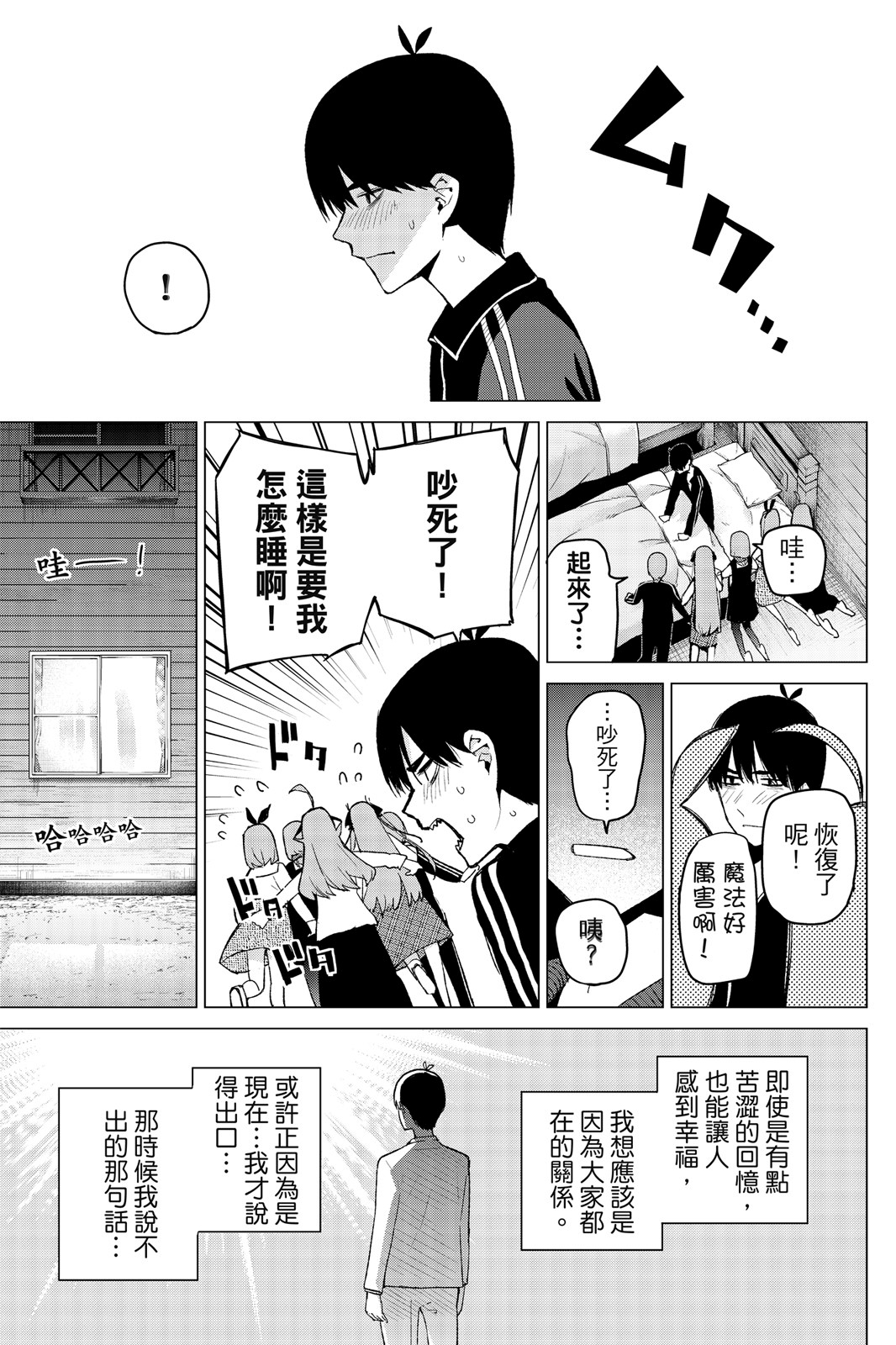 第 186 页