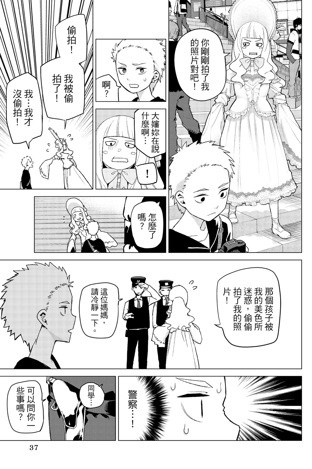 Page 38