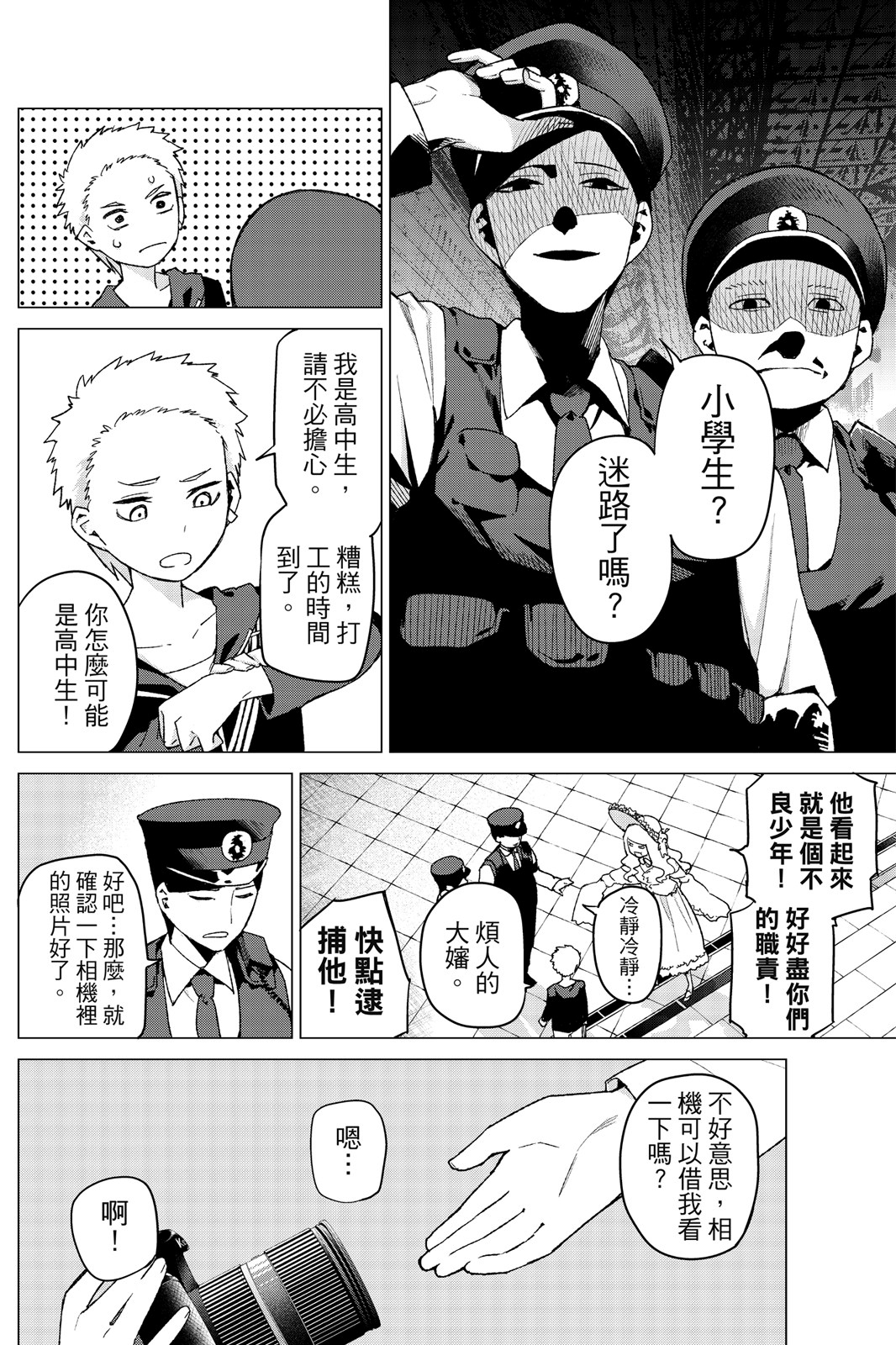 Page 39