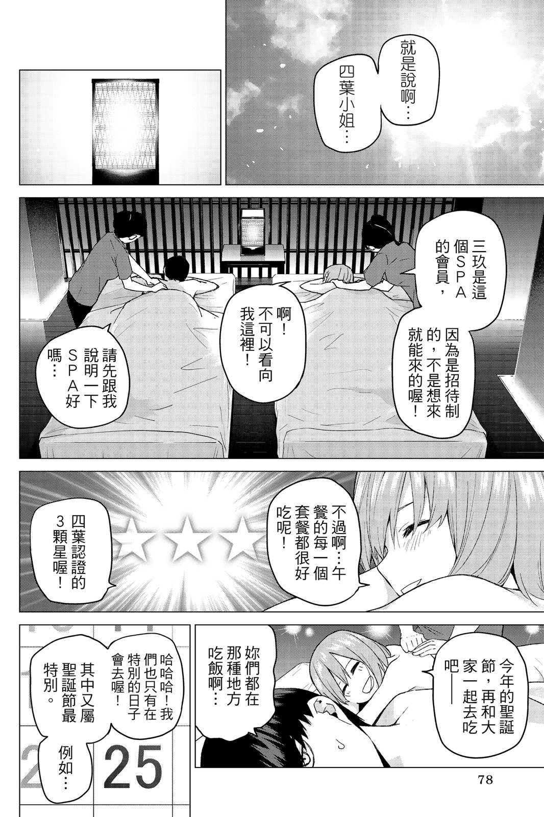 Page 79