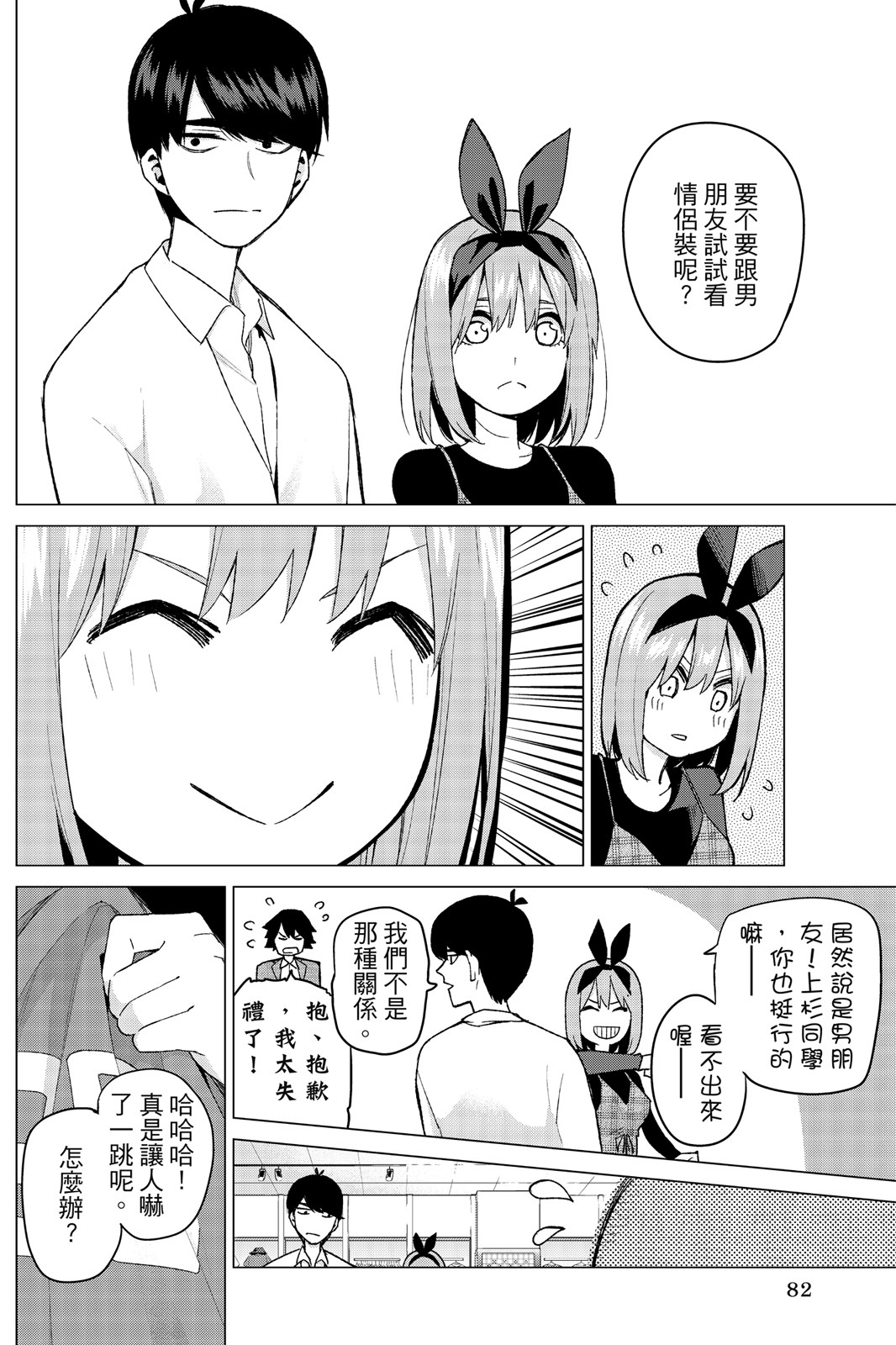Page 83