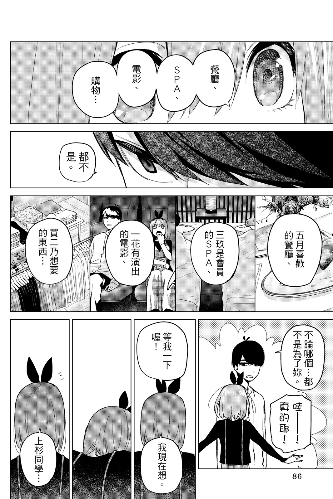 Page 87