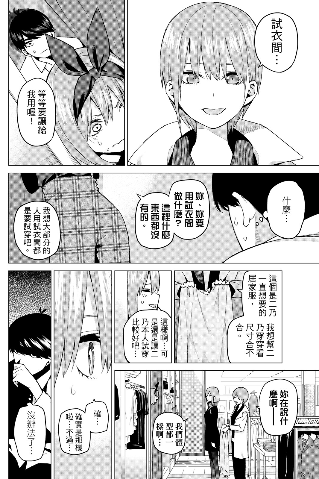 Page 93