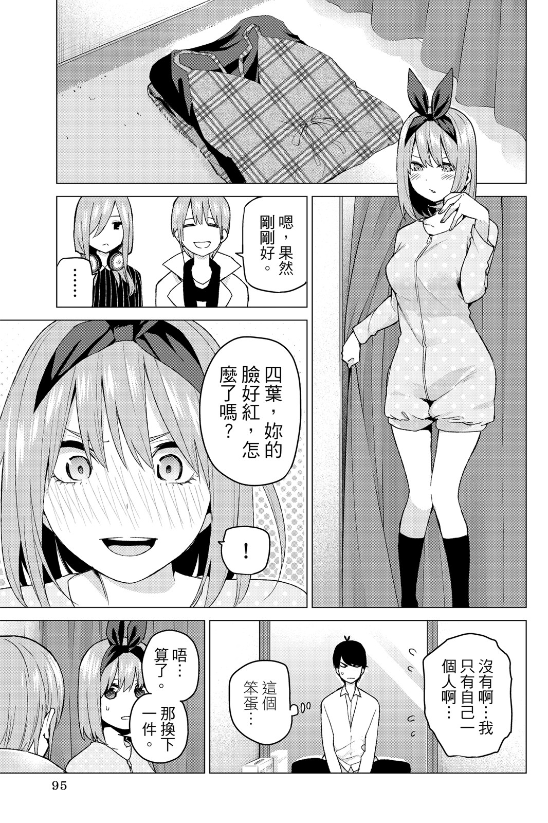 Page 96