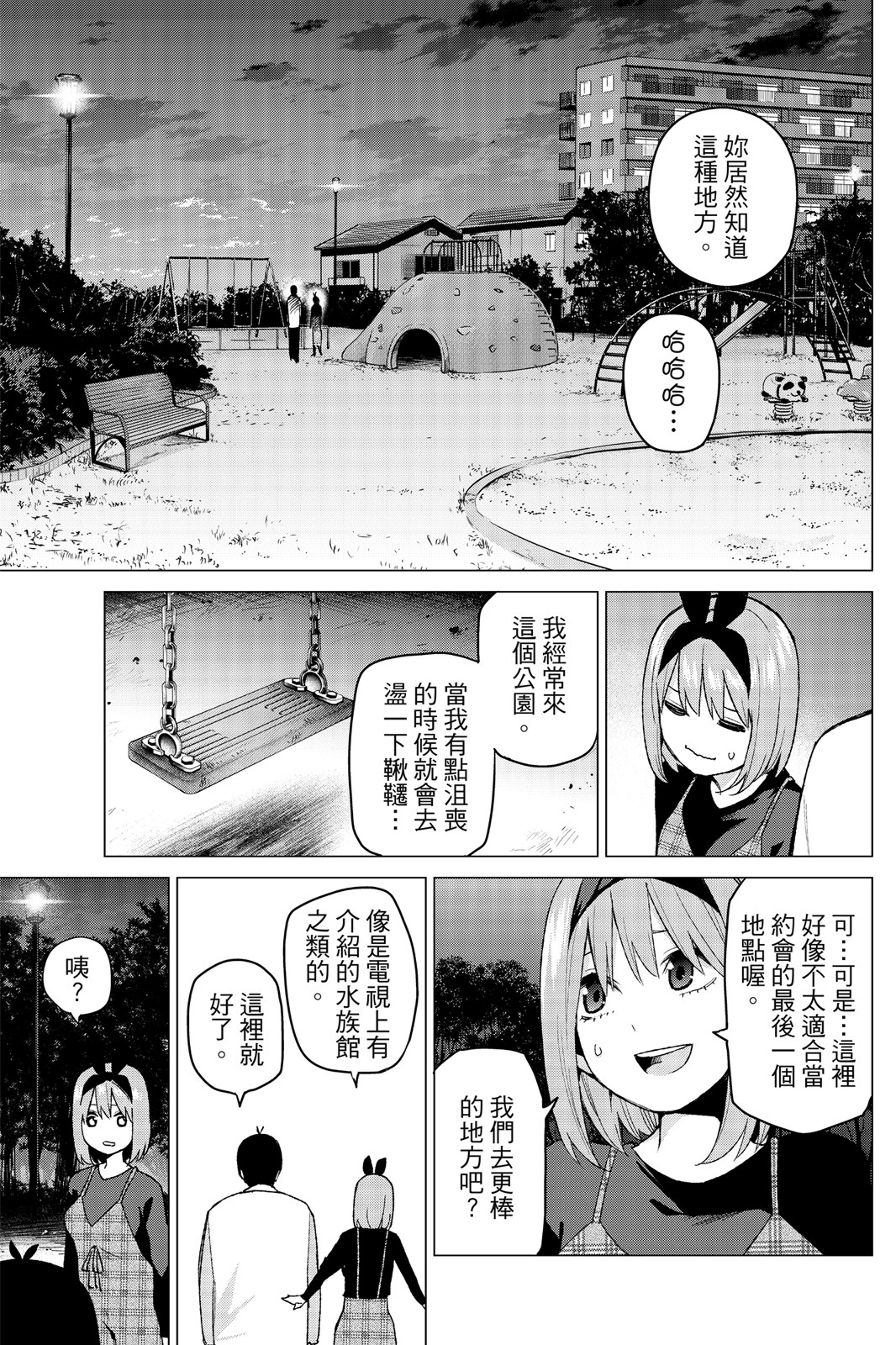 Page 100