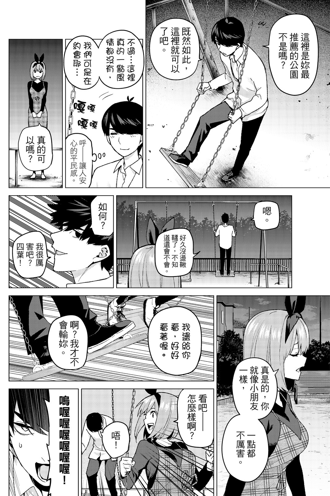 Page 101