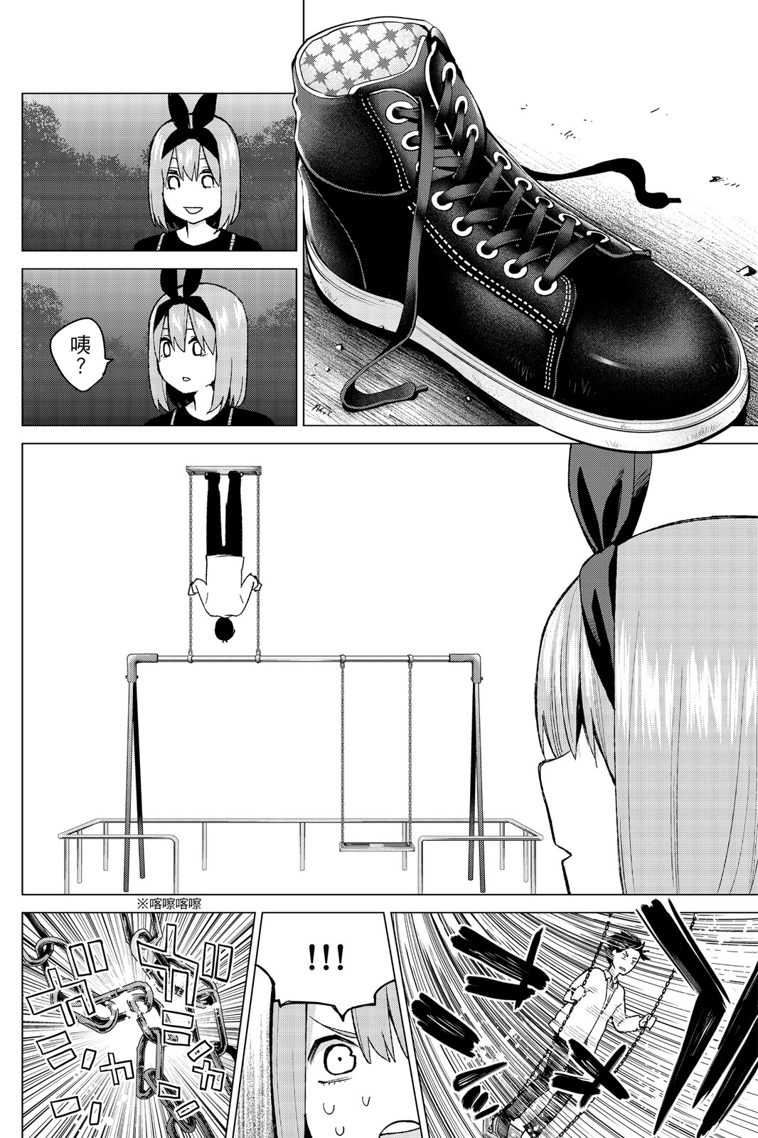 Page 105