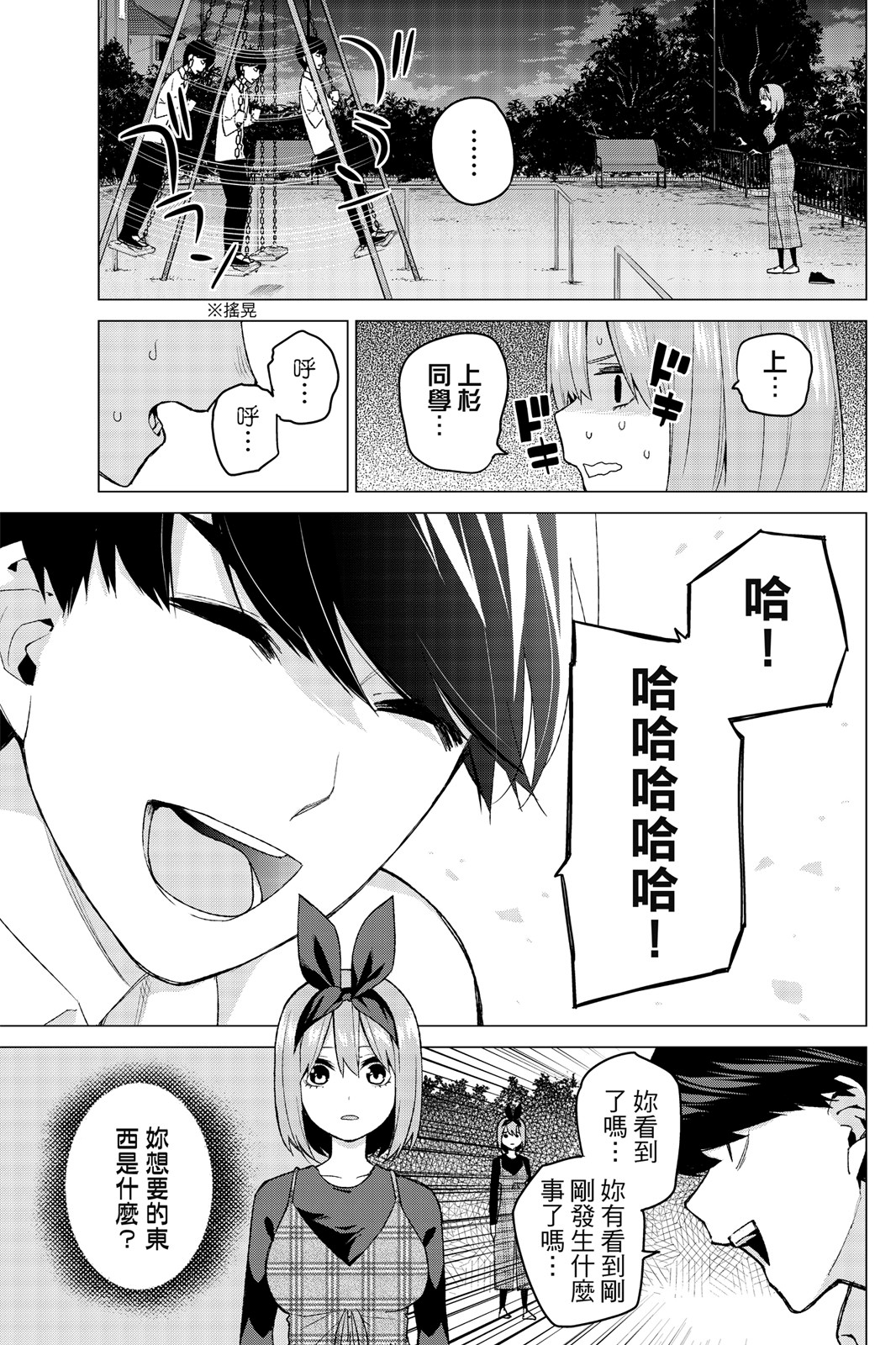 Page 106