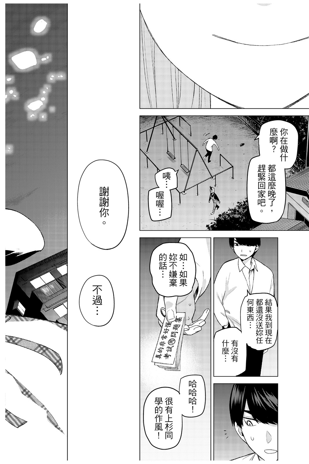 Page 107