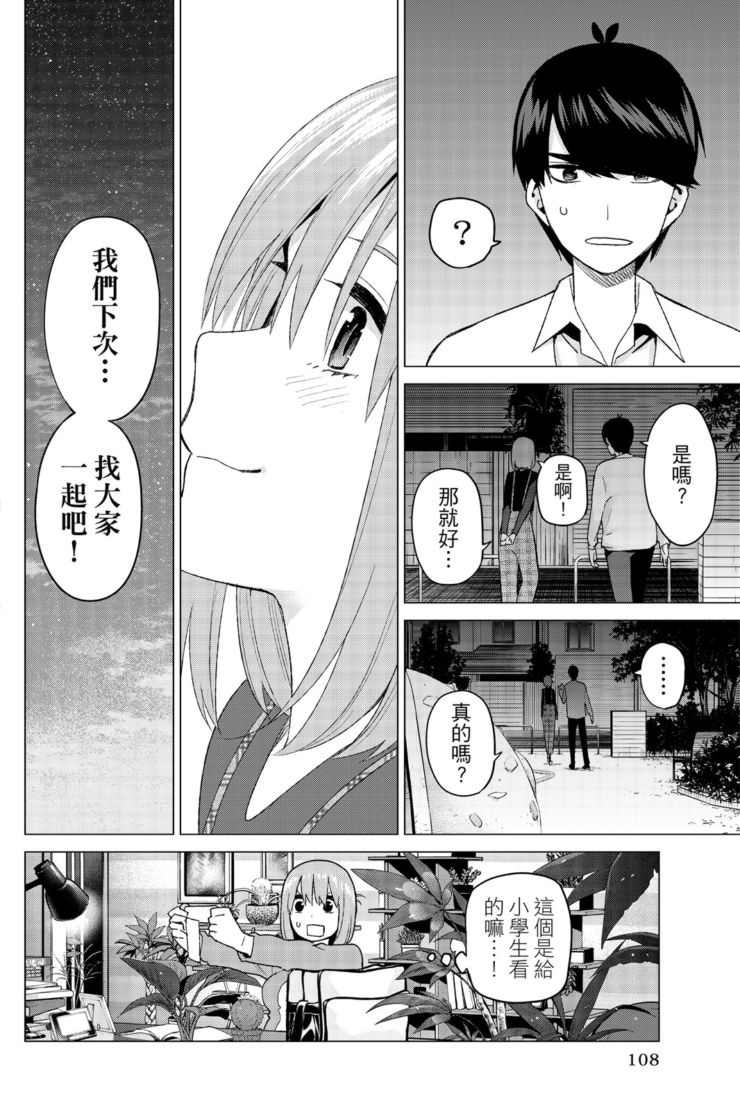 Page 109
