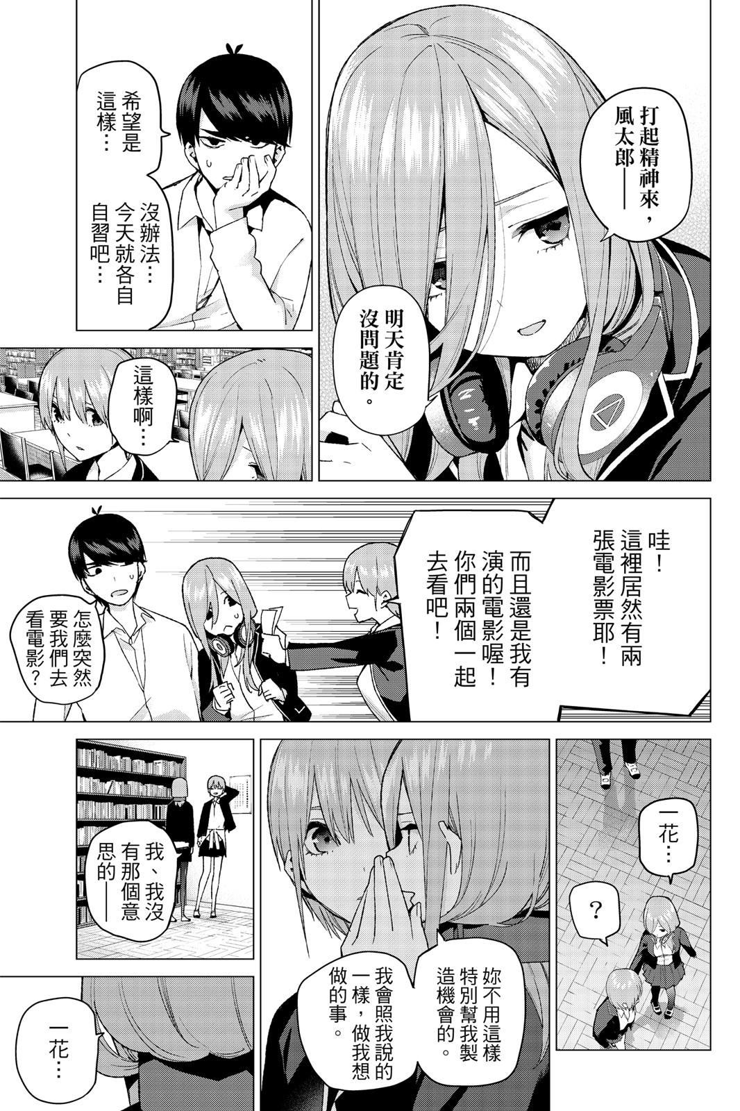 Page 112