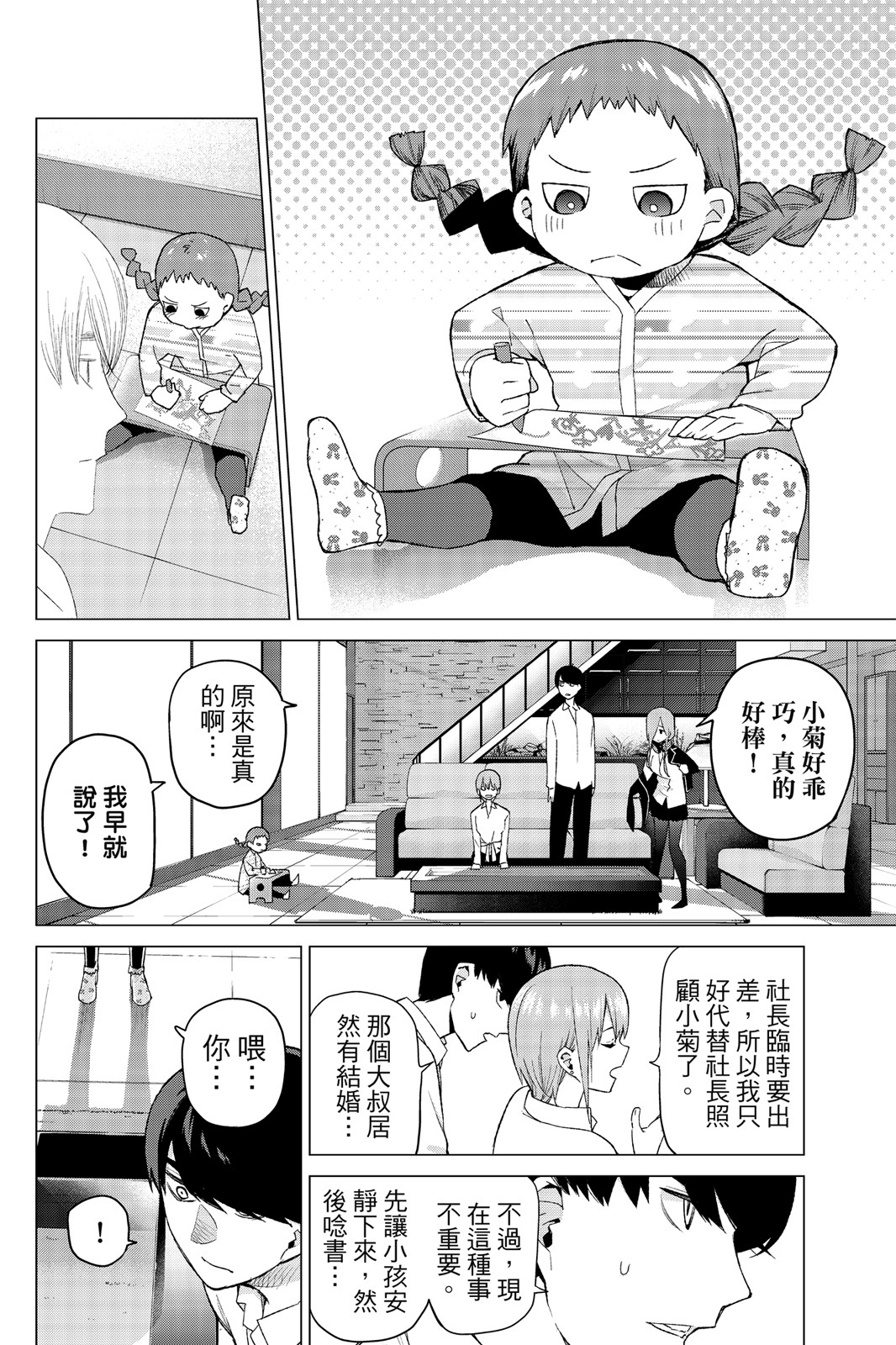 Page 115