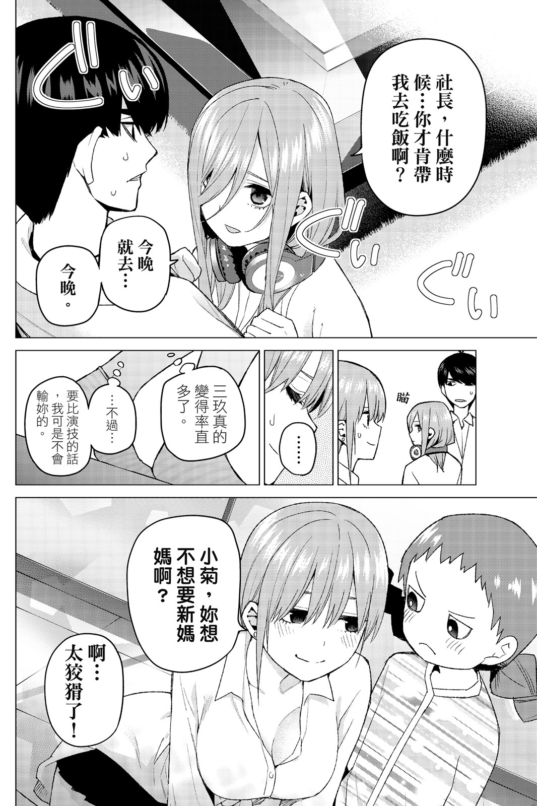 Page 119