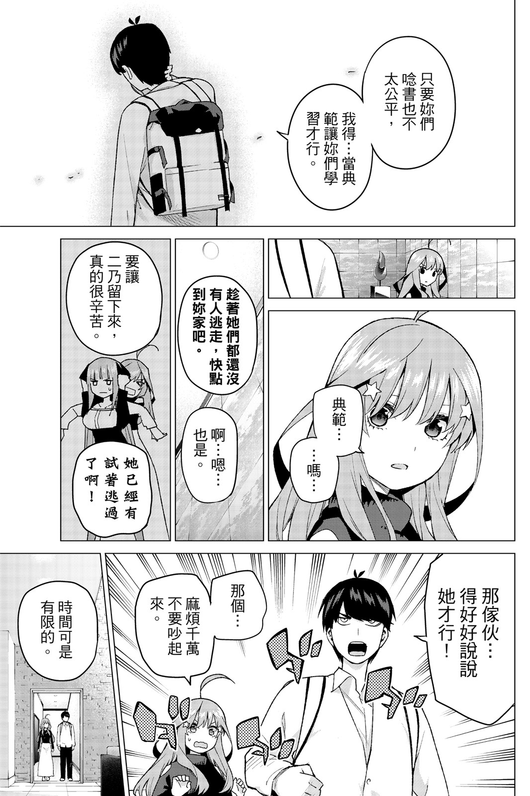 Page 134