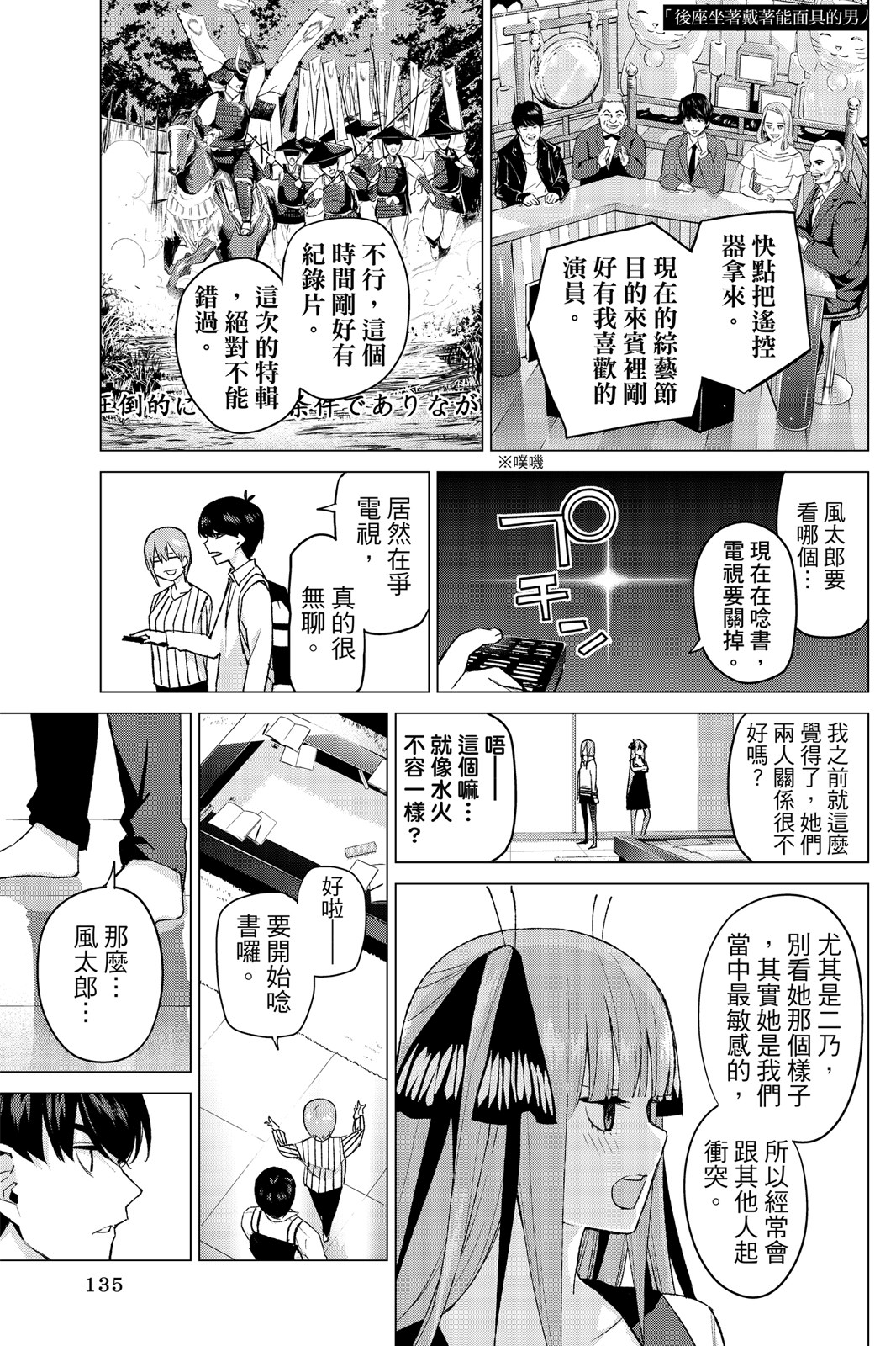 Page 136