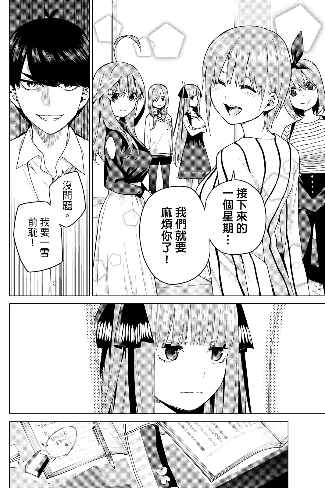 Page 137