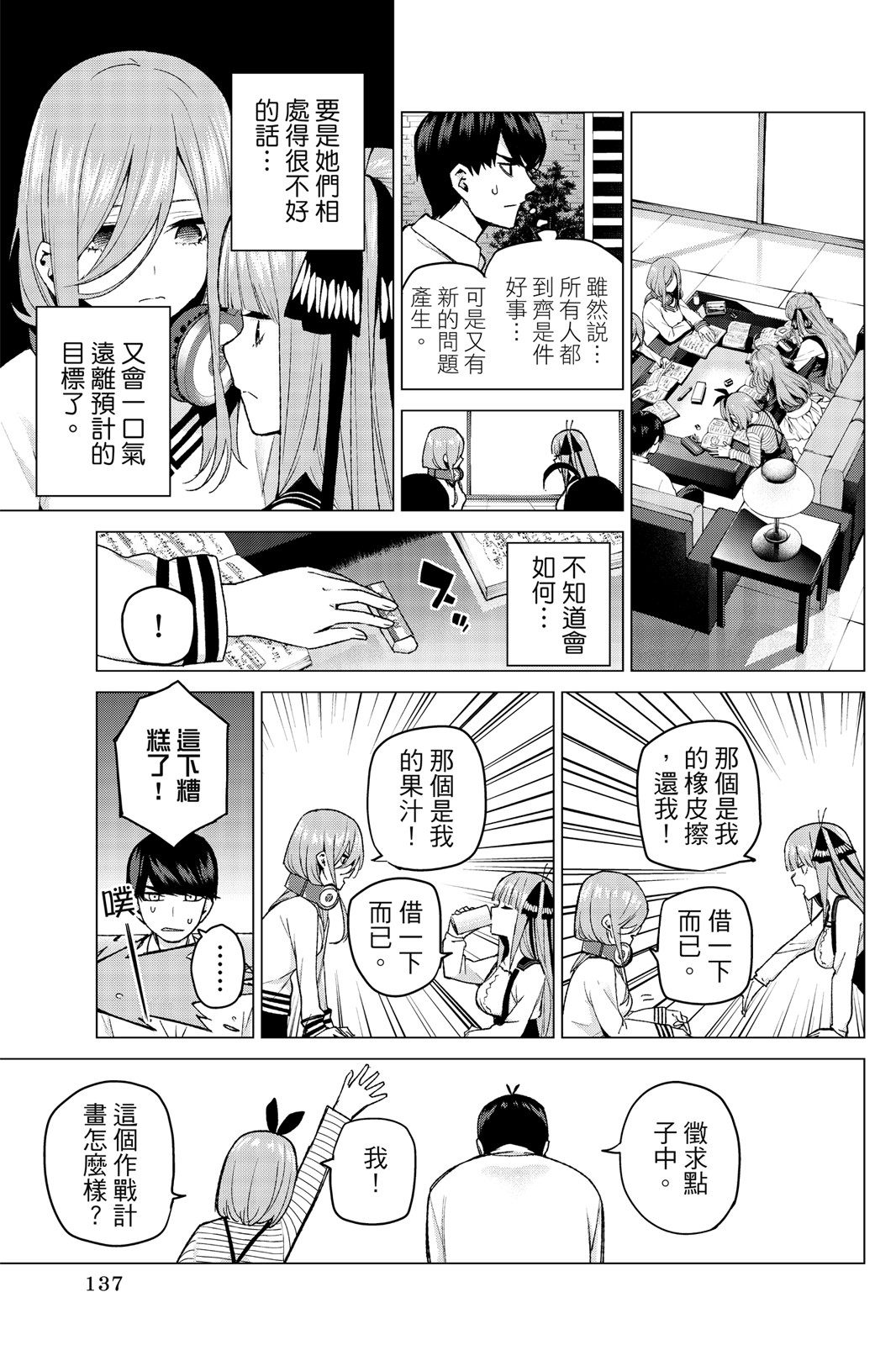 Page 138