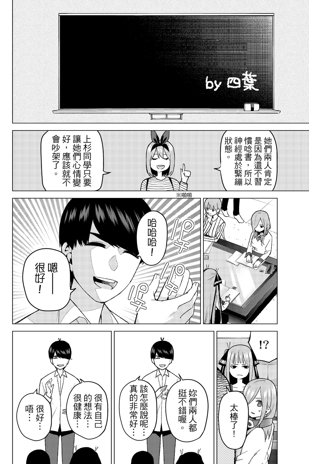 Page 139