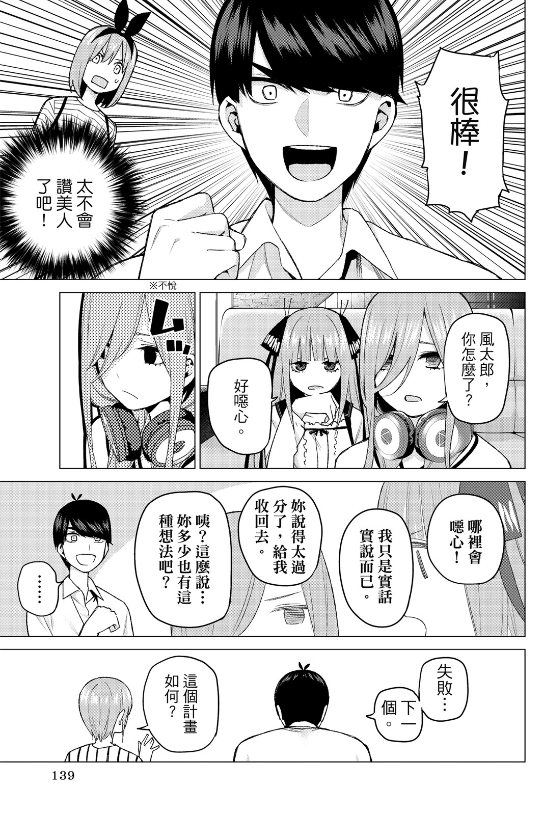 Page 140