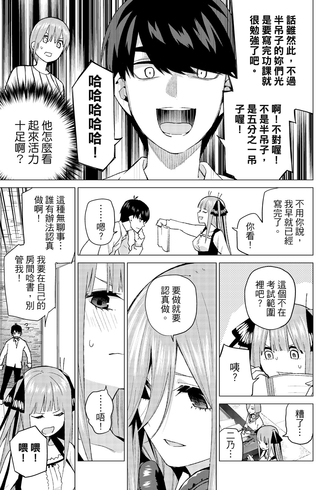 Page 142