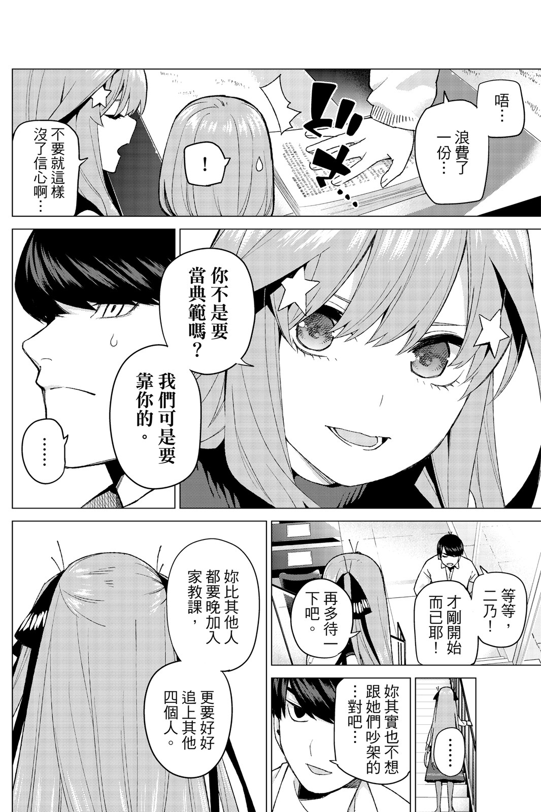 Page 143