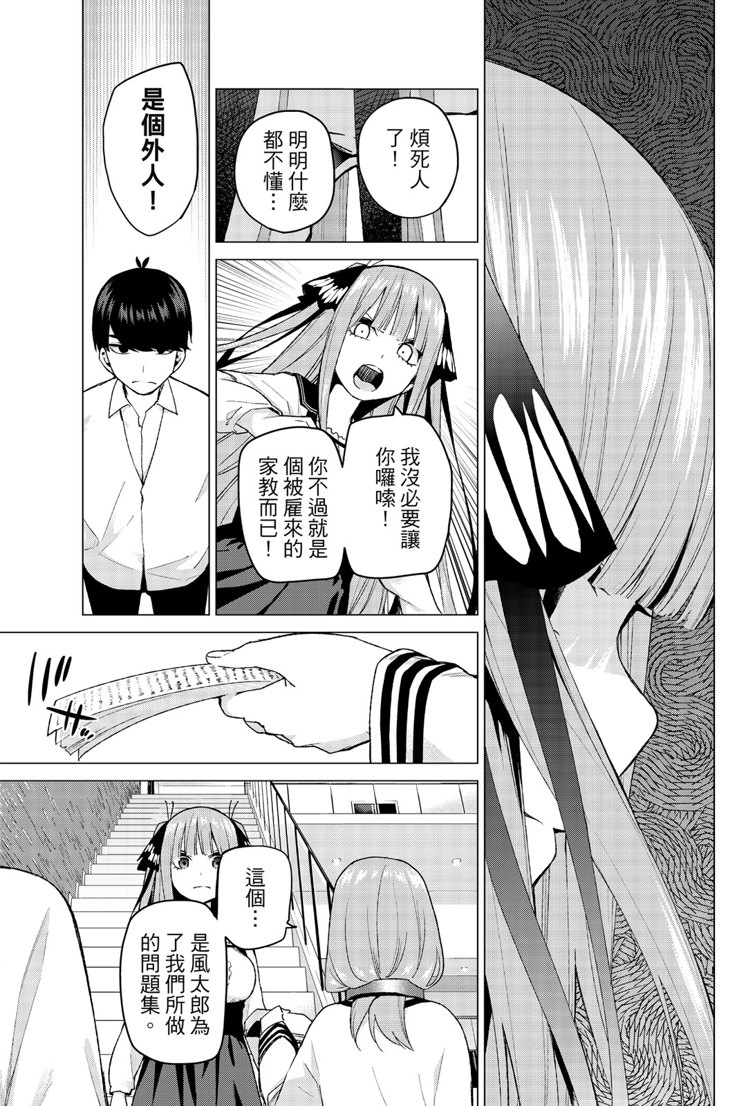 Page 144
