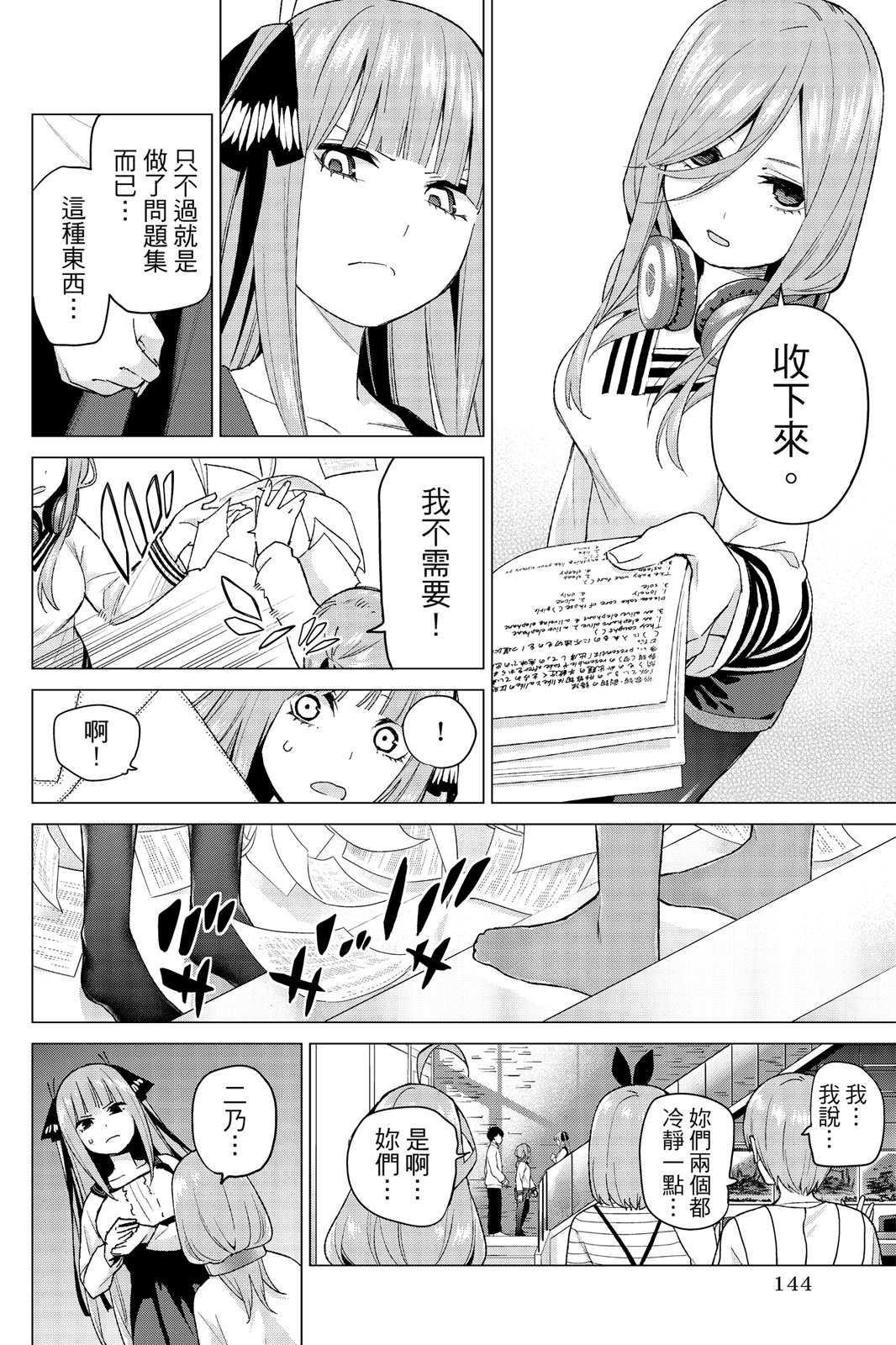 Page 145