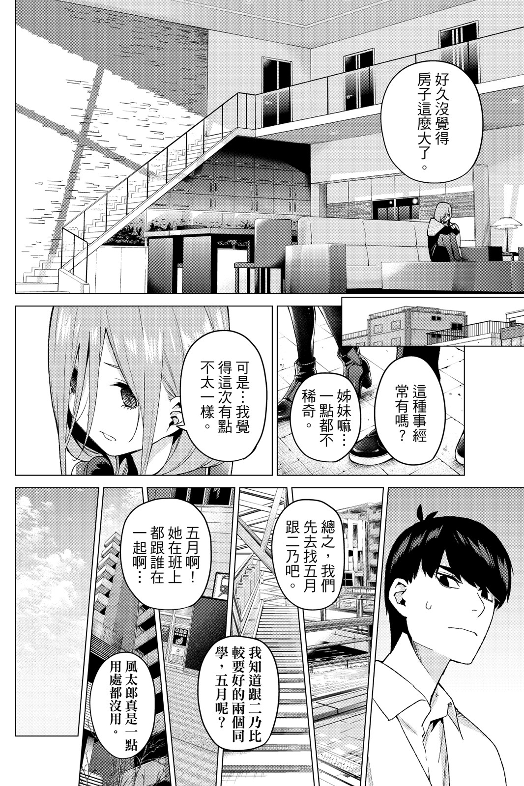 Page 157