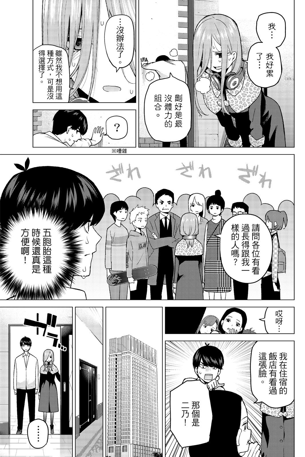 Page 158