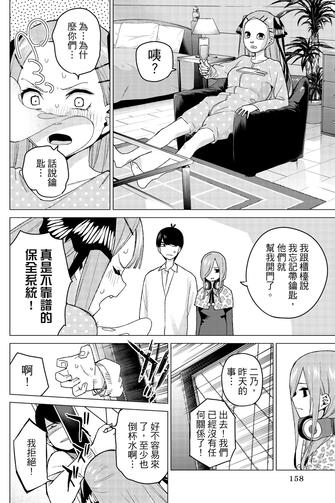 Page 159