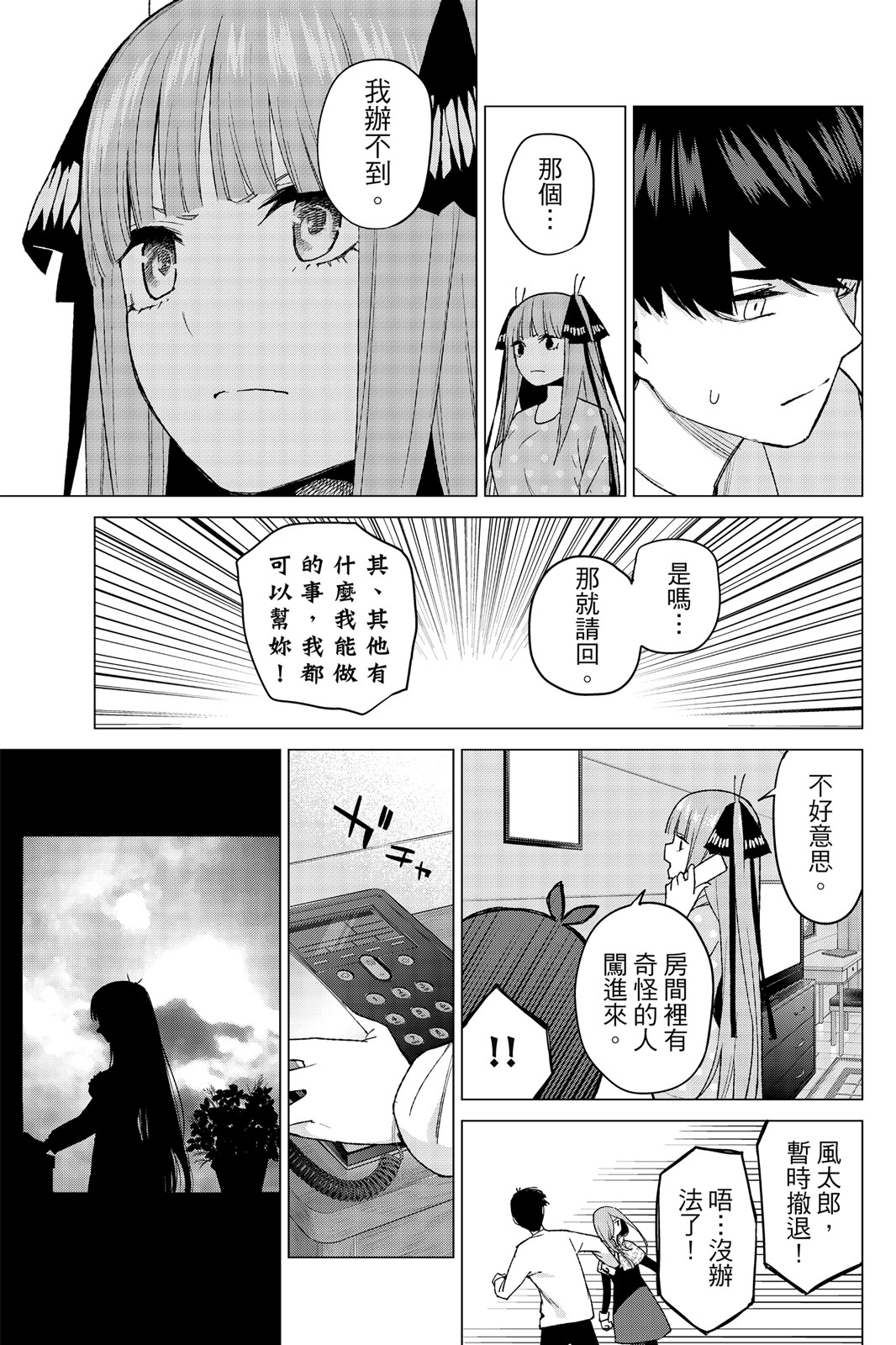 Page 162
