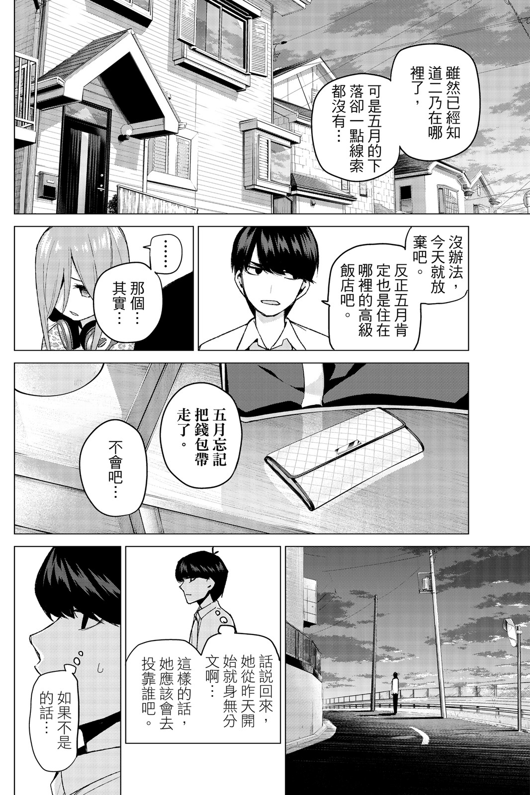 Page 163