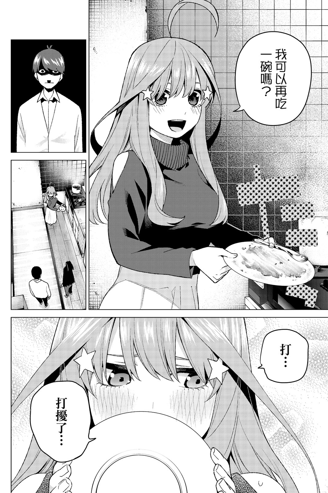 Page 165