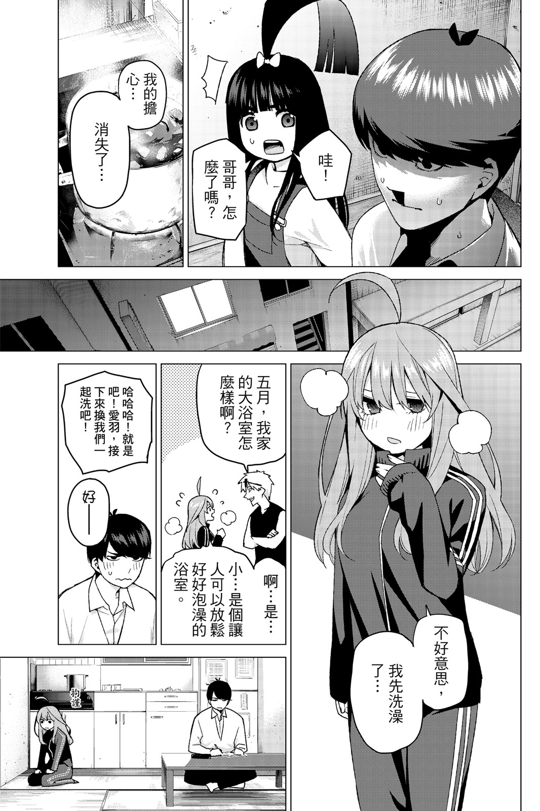 Page 166