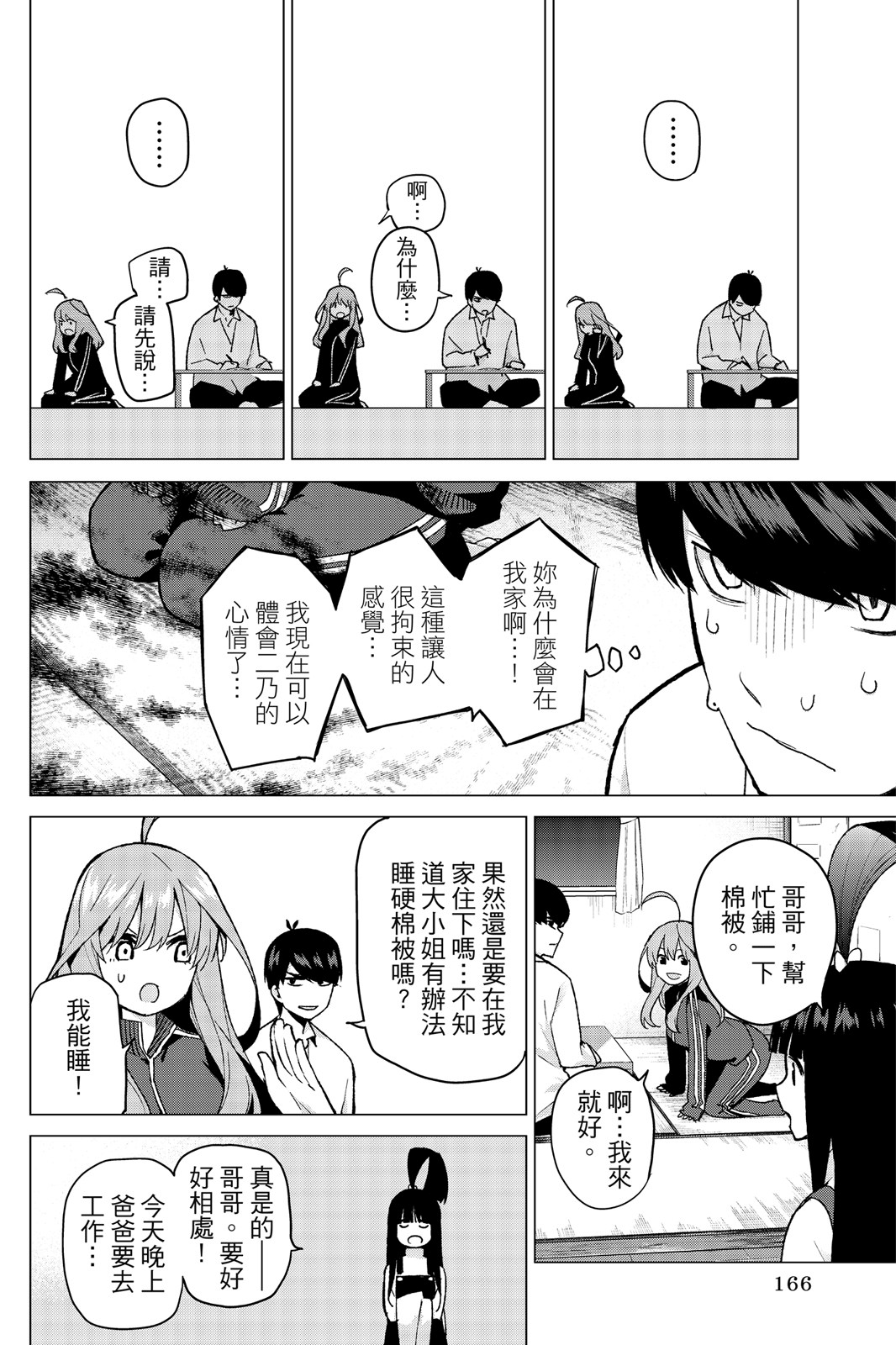 Page 167