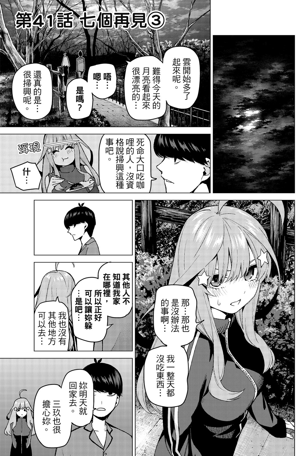 Page 170