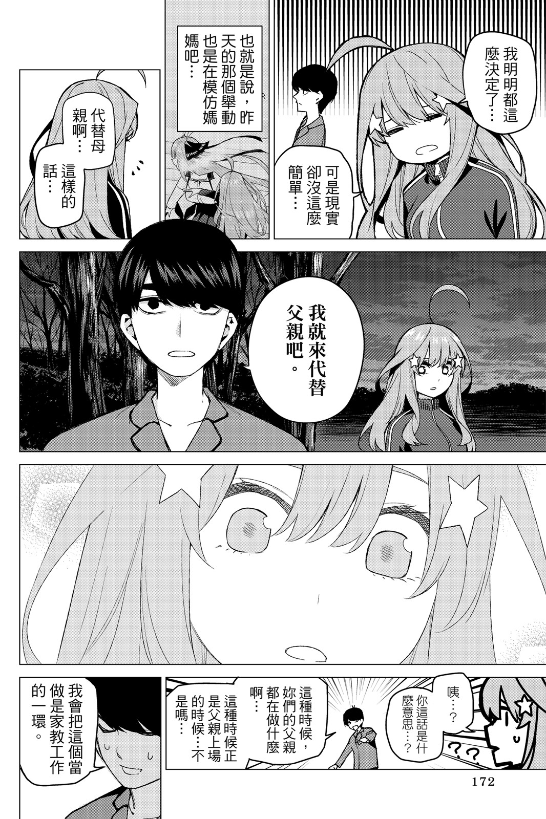 Page 173