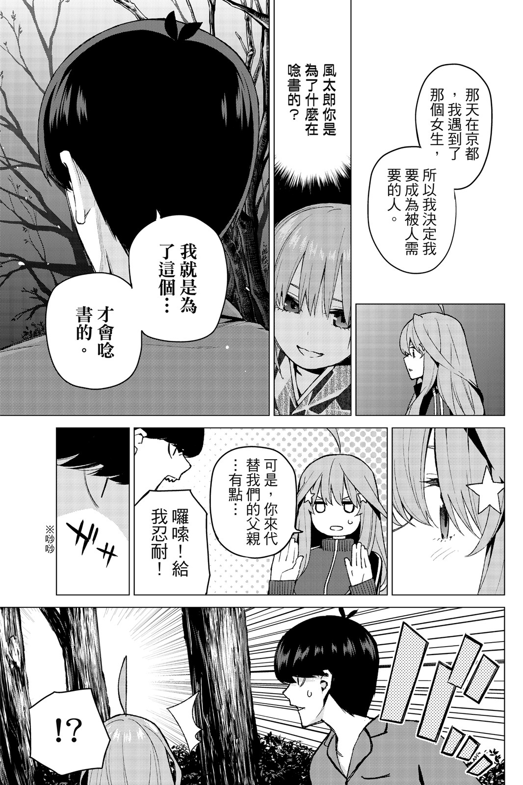 Page 174