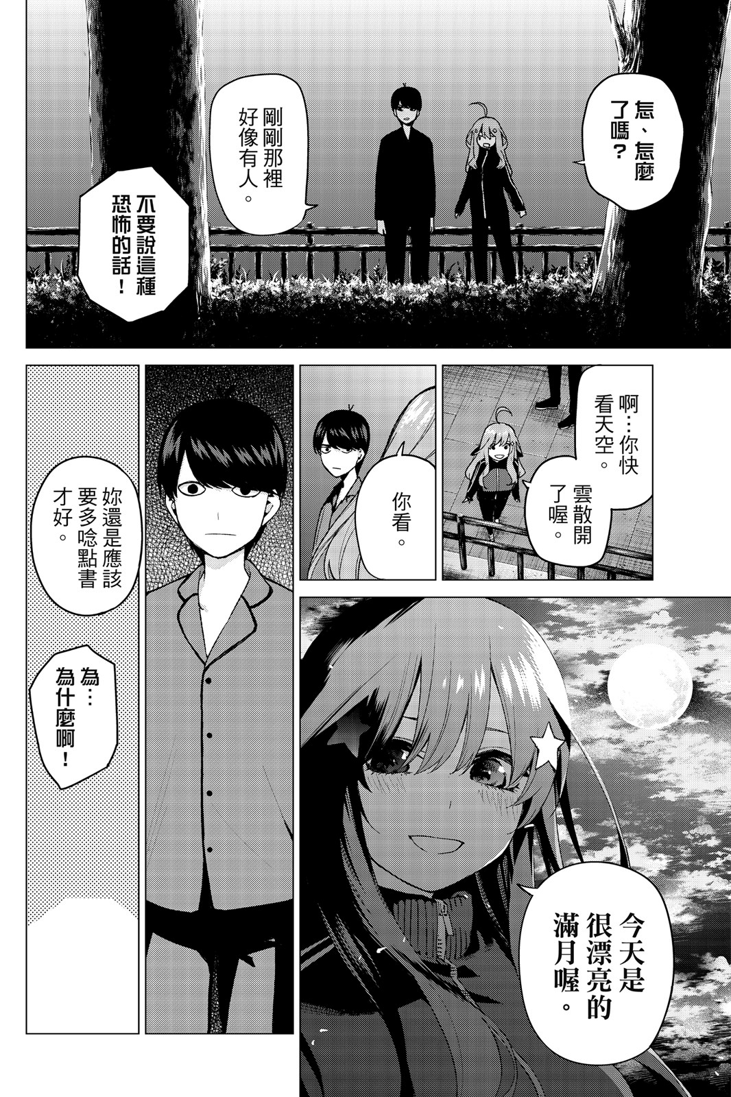 Page 175