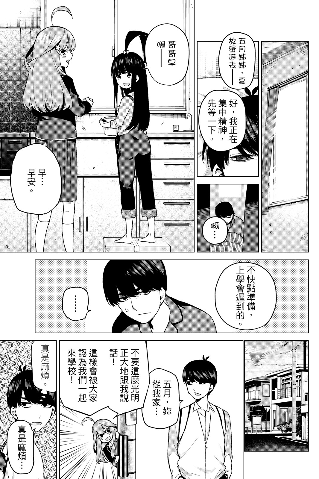 Page 176