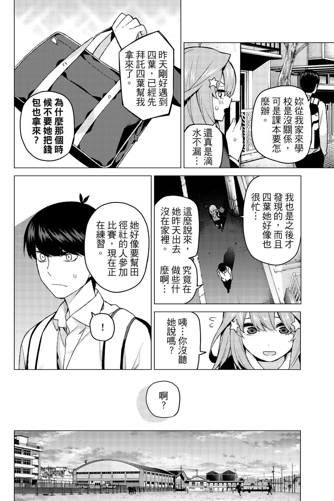 Page 177